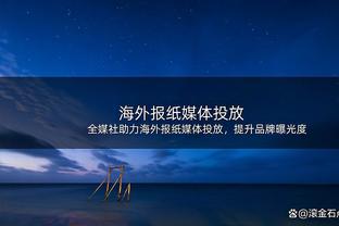 我也战旧主！奎克利8中4拿到12分11助攻 正负值-26