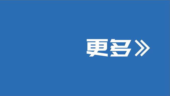 过半场就包夹！东契奇半场只休2分钟10中5砍21分9板5助落后16分